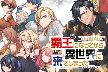 覇王になってから異世界に来てしまった!～エディットしたゲームキャラ達と異世界を蹂躙する我覇王～ THE COMIC