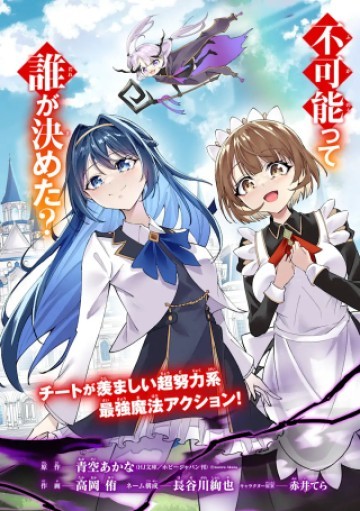 処刑フラグの悪役貴族に転生したが、死にたくないので闇魔法を極めてヒロインたちを救います