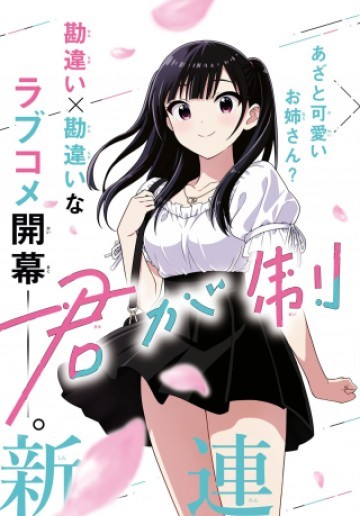 君が制服を脱いだら