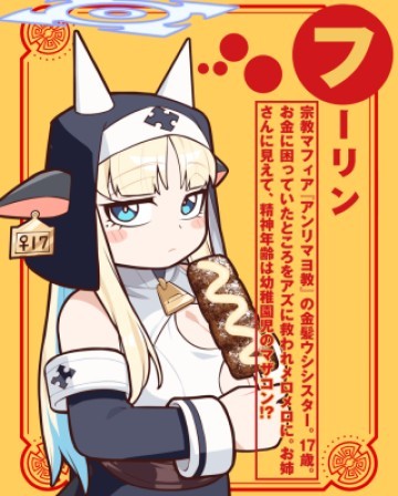 マヨネーズ王は貧乏になりたい!【男女比1100】世界で逝く勘違い出世街道