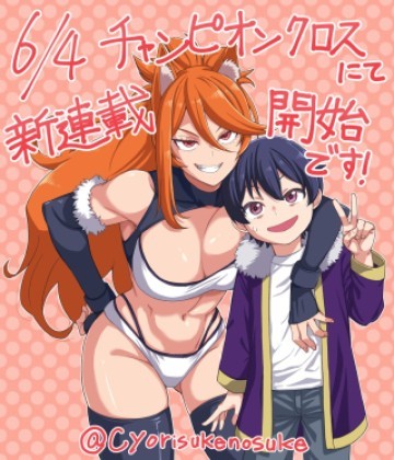 魔族の娘たちと送る乱れた異世界生活