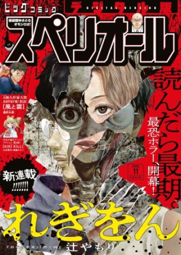 れぎをん