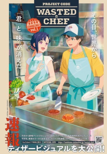 ザ・シェフ